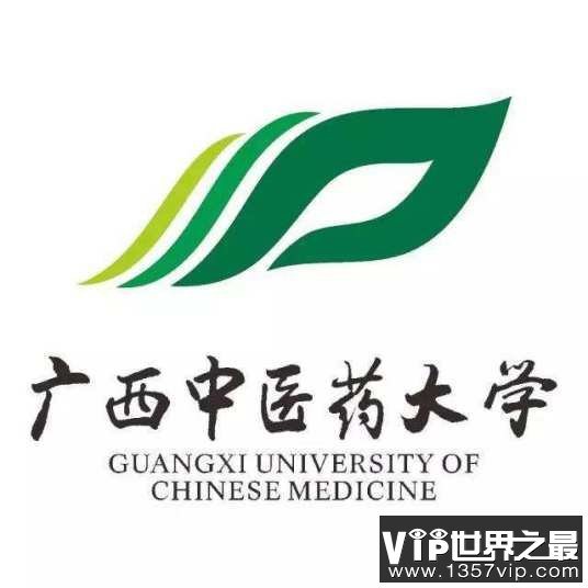 广西中医药大学校徽