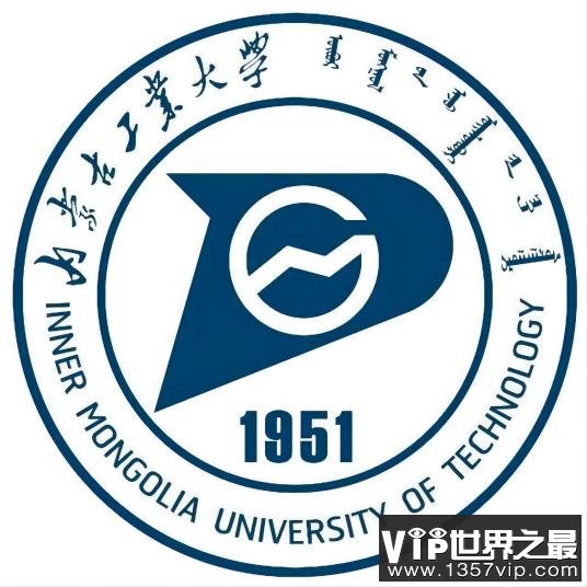 2023年高考多少分能上内蒙古工业大学？附各省录取分数线