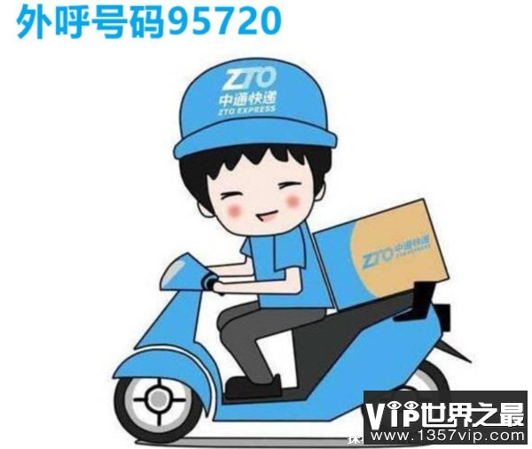 95720是什么电话号码 是哪家公司的电话（业务员的专属号码）