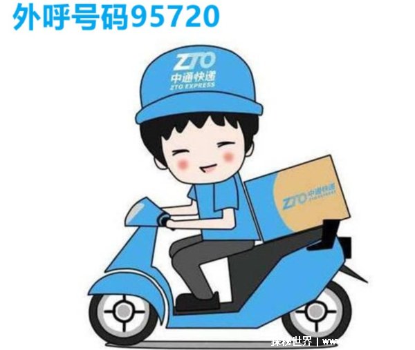 95720是什么电话号码 是哪家公司的电话（业务员的专属号码）