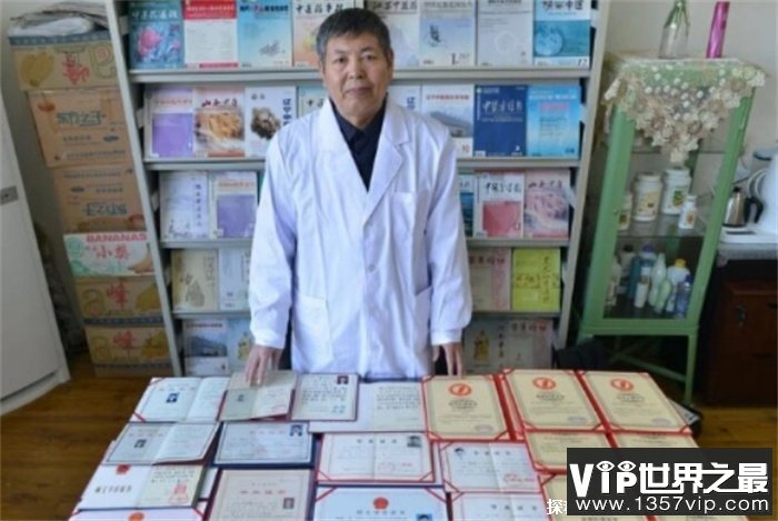 世界上文凭最多的人 周宝宽拥有9个文凭(著名中医师)