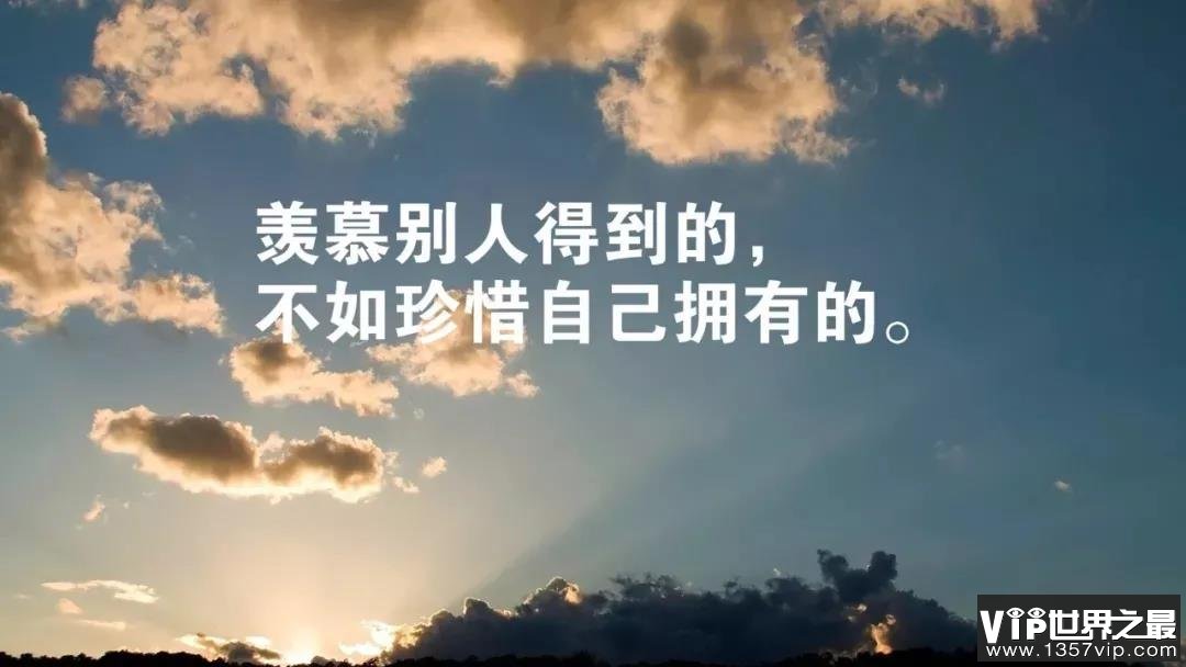 生活感悟经典句子