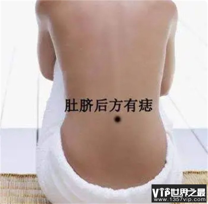 事项算命：后背长有这几颗痣的女人，一生富贵显达，福多禄厚