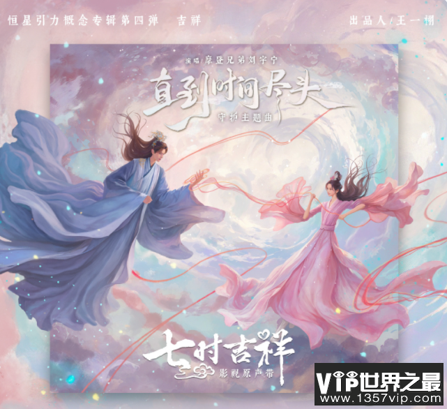 刘宇宁《直到时间尽头》歌词是什么 《直到时间尽头》歌词歌曲介绍