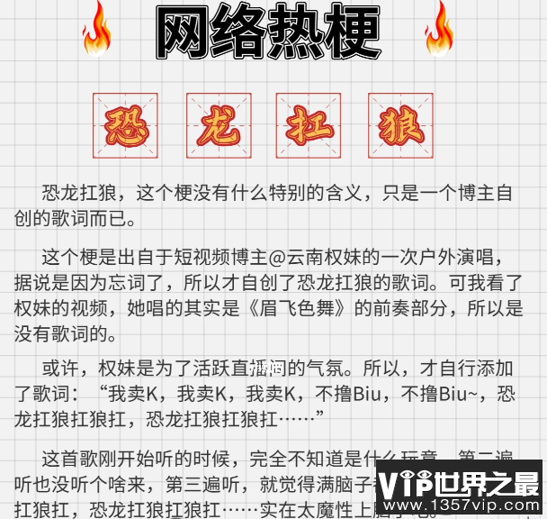 恐龙扛狼是什么梗为何火爆全网 恐龙扛狼的走红反映了什么