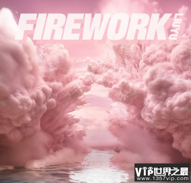 刘宇《Firework》歌词是什么 《Firework》歌词歌曲介绍