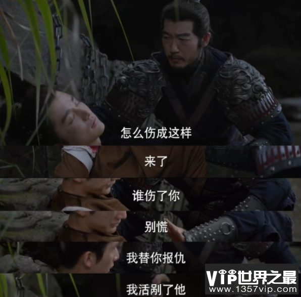 《大宋少年志2》元仲辛的父亲是谁 北河星是谁