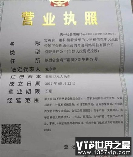 世界上最长名称公司，台湾卖蔬果的名字长达64个