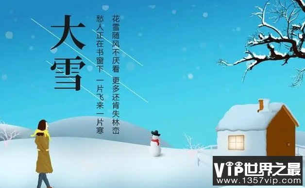 以下哪句诗用来形容大雪时节的景象更为贴切 蚂蚁庄园12月7日答案