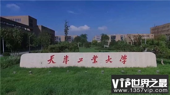 天津大学排名公布，盘点天津市最好的十所大学！