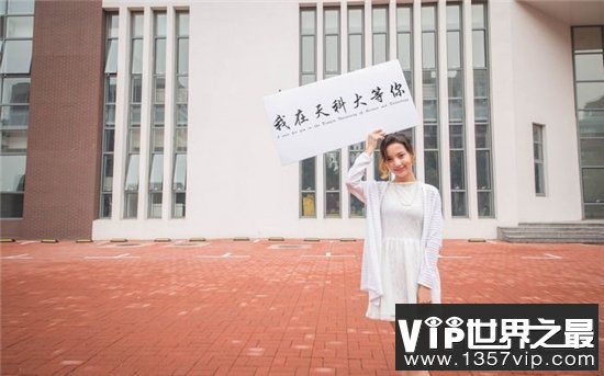 天津大学排名公布，盘点天津市最好的十所大学！