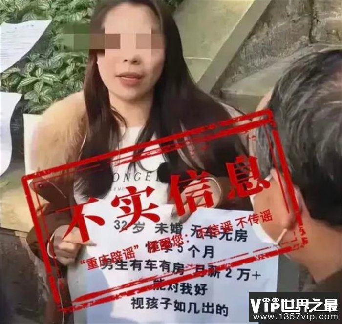 怀孕女子公园相亲 要求男方有车有房（奇葩相亲）