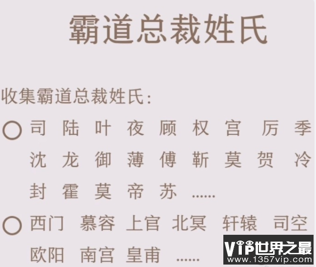 为什么霸道总裁大多都姓顾 言情中的霸道总裁都有哪些特点